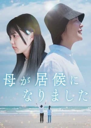 Haha ga Isoro ni Narimashita - Asian drama recommendation