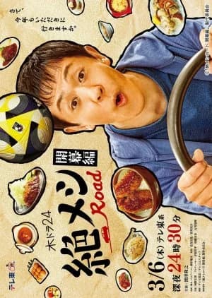 Zetsumeshi Road: Kaimaku Hen - Asian drama recommendation