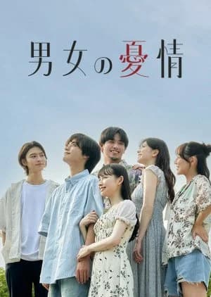 Danjo no Yujo - Asian drama recommendation