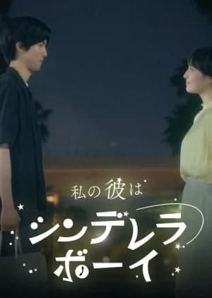 Watashi no Kare wa Cinderella Boy - Asian drama recommendation