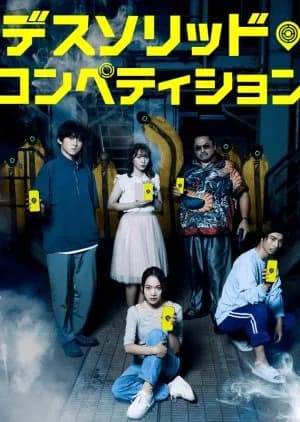Death Solid Competition - Asian drama recommendation