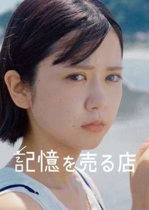 Kioku wo Uru Mise - Asian drama recommendation