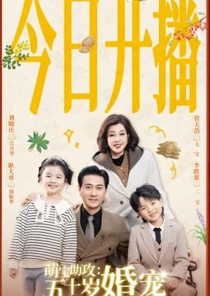 Recommendation: Meng Bao Zhu Gong: Wu Shi Sui Hun Chong similar to Chu Tao Yang Lao Yuan