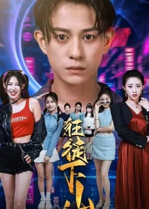 Recommendation: Kuang Tu Xia Shan similar to My Roommate Is a Robot