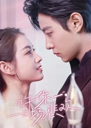 Xu Ni Yi Chang Bei Huan - Asian drama recommendation