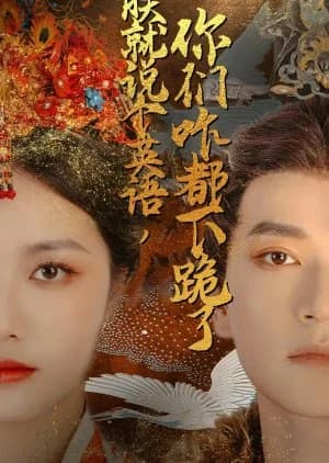 Recommendation: Zhen Jiu Shuo Ge Ying Yu, Ni Men Za Dou Xia Gui Le similar to You're My Dad