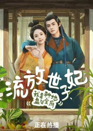 Recommendation: Exiled Duchess or Farm Queen similar to Wei Huang