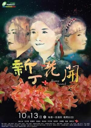 Recommendation: Brave Forward similar to Hotarugusa