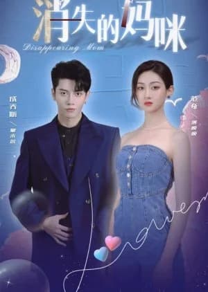 Disappearing Mom - Asian drama recommendation