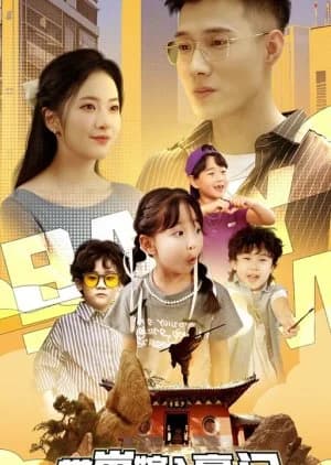 Recommendation: Baby Team similar to And I Love You Very Much