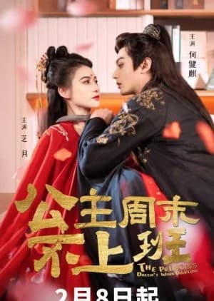 Recommendation: The Princess Doesn't Work Overtime similar to Love Lost in the Wind