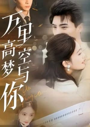 Recommendation: Wan Li Gao Kong Meng Yu Ni similar to Daddy, I Found Mommy