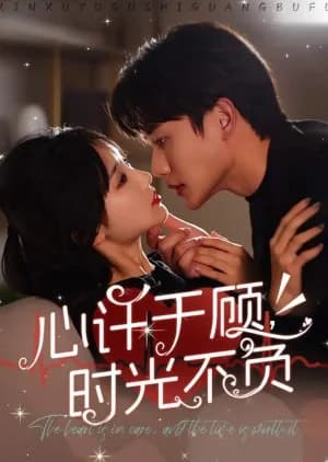 Recommendation: The Heart Is in Care and the Time Is Worth It similar to Magic Ring