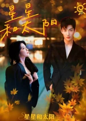 Recommendation: Xing Xing He Tai Yang similar to Delicious Is You
