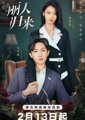 Return of Fated Love - Asian drama recommendation