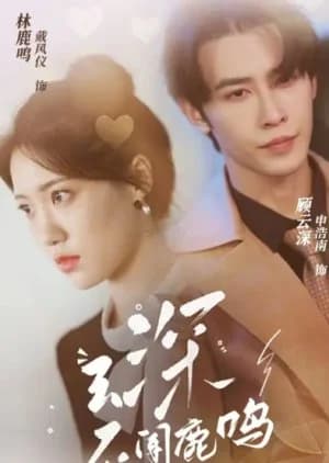 Yun Shen Bu Wen Lu Ming - Asian drama recommendation