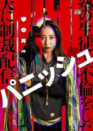 Punish: Juku no Seito to Furin Shita Otto ni Seisai Haishin - Asian drama recommendation
