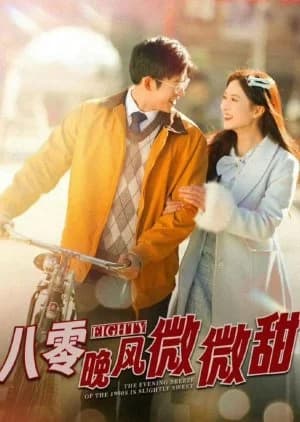 The Evening Breeze of the 1980s Is Slightly Sweet - Asian drama recommendation