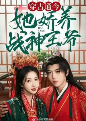 Recommendation: Chuan Gu Tong Jin Ta Jiao Yang Zhan Shen Wang Ye similar to Love Lost in the Wind