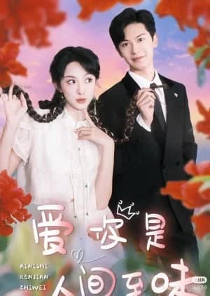 Recommendation: Ai Ni Shi Ren Jian Zhi Wei similar to The Tastes of Lives