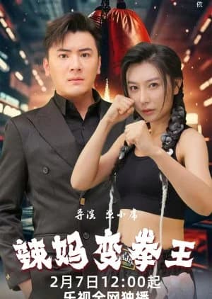 Recommendation: La Ma Bian Quan Wang similar to Go, My Girl