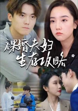 Recommendation: Luo Hun Fu Fu Sheng Cun Gong Lve similar to Ascetic Love