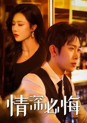 Qing Shen Bi Hui - Asian drama recommendation