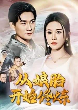 Cong Niang Tai Kai Shi Xiu Lian - Asian drama recommendation