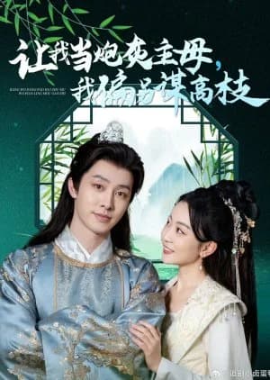 Rang Wo Dang Pao Hui Zhu Mu, Wo Pian Ling Mou Gao Zhi - Asian drama recommendation