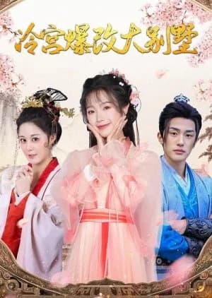 Recommendation: Leng Gong Bao Gai Da Bie Shu similar to The Relic Keeper