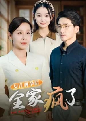 Recommendation: The Whole Family Is Crazy similar to Love Bravely