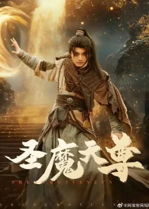 Recommendation: Sheng Mo Tian Zun similar to Bie Ba Ben Gong Dang Bai She