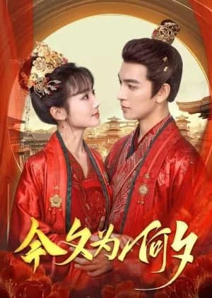 Jin Xi Wei He Xi - Asian drama recommendation