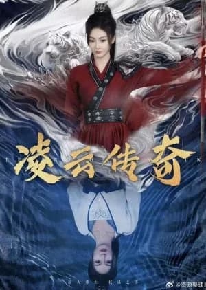 Recommendation: Legend of Lingyun similar to Bie Ba Ben Gong Dang Bai She
