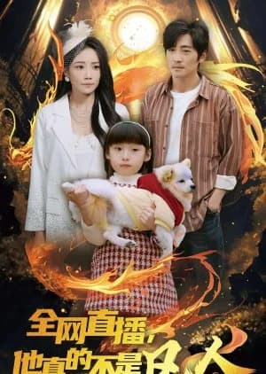 Recommendation: Quan Wang Zhi Bo, Ta Zhen De Bu Shi Fan Ren similar to Da Xiao Jie Ta Ren She Beng Le