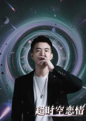 Recommendation: Chao Shi Kong Lian Qing similar to Sarcastic Family