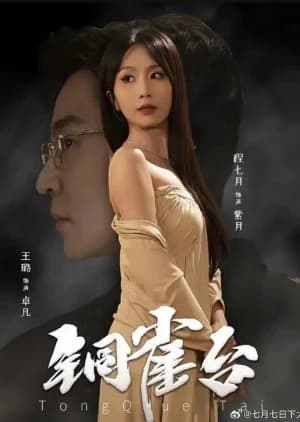 Tong Que Tai - Asian drama recommendation