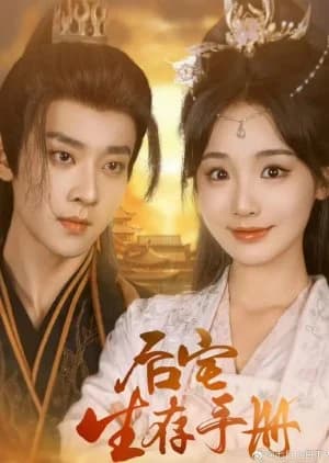 Hou Zhai Sheng Cun Shou Ce - Asian drama recommendation