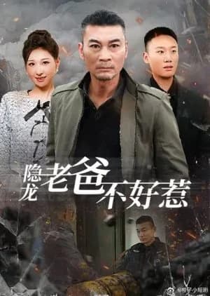Yin Long Lao Ba Bu Hao Re - Asian drama recommendation