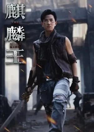 The Divine King - Asian drama recommendation