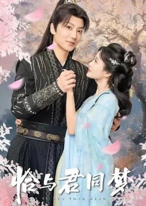 Qia Yu Jun Tong Meng - Asian drama recommendation