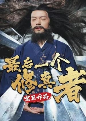 Recommendation: Zui Hou Yi Ge Xiu Zhen Zhe similar to The Best of Chef