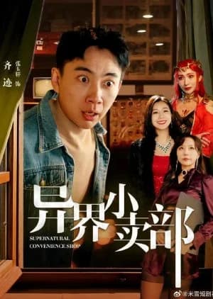 Recommendation: Supernatural Convenience Shop similar to Wu Ming Dang Pu