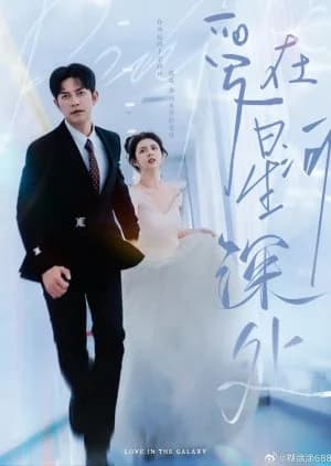 Love in the Galaxy - Asian drama recommendation