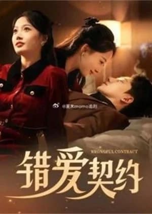 Wrongful Contract - Asian drama recommendation
