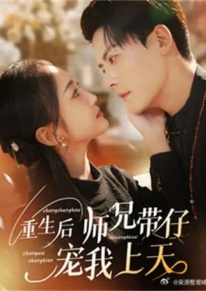 Chong Sheng Hou Shi Xiong Dai Zi Chong Wo Shang Tian - Asian drama recommendation