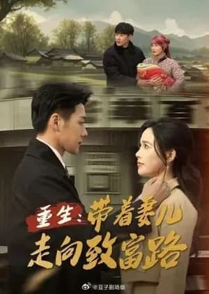 Chong Sheng, Dai Zhe Qi Er Zou Xiang Zhi Fu Lu - Asian drama recommendation