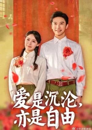 Ai Shi Chen Lun Yi Shi Zi You - Asian drama recommendation