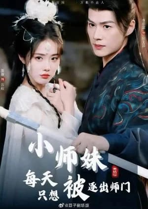 Recommendation: Xiao Shi Mei Tian Zhi Xiang Bei Zhu Chu Shi Men similar to Peach Blossom Token