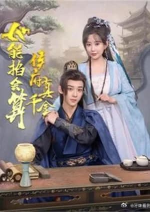 Recommendation: Hou Fu Zhen Qian Jin Ta Neng Pai Hui Suan similar to From Hate to Love in Flames